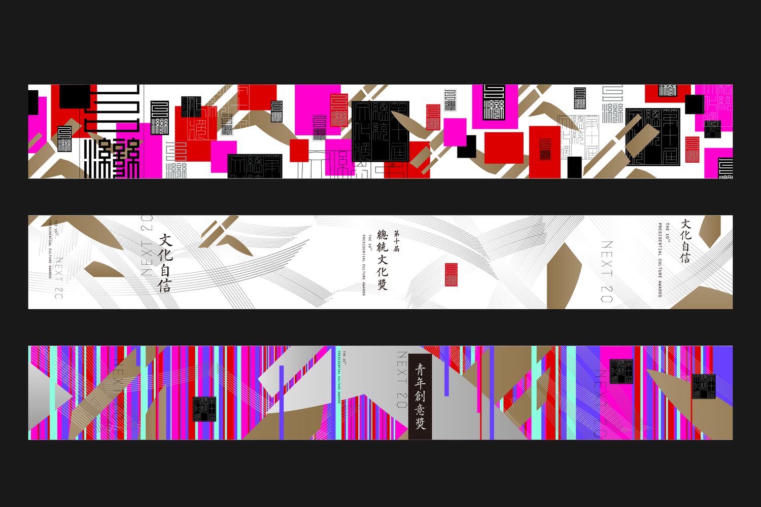 Presidential Culture Award, view four.