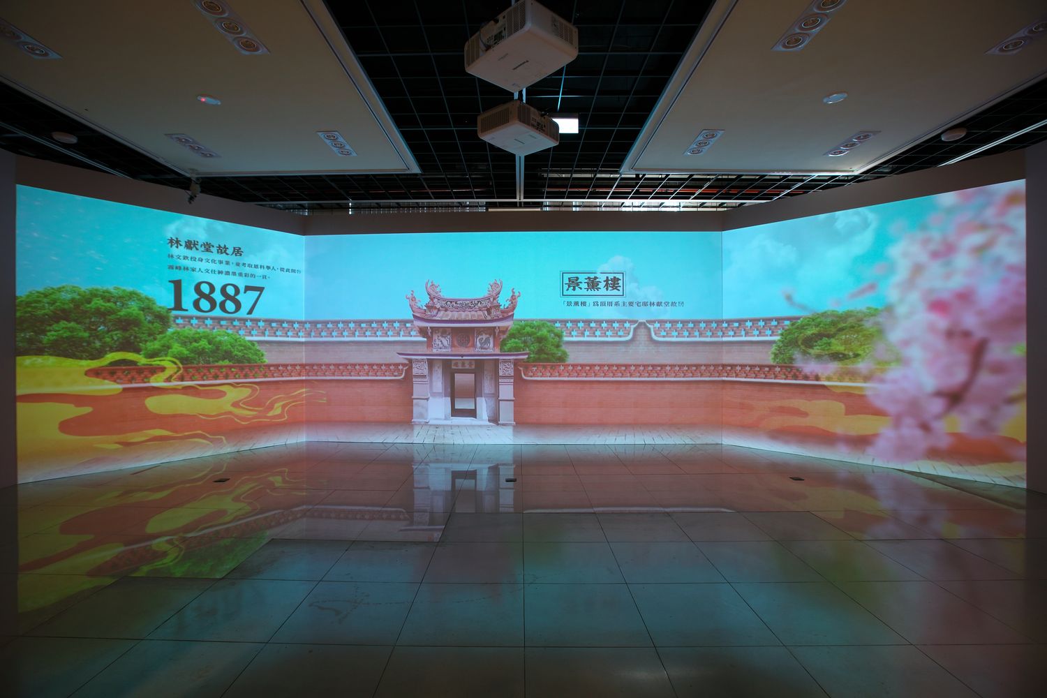 Wufeng Lin Family Mansion, view one.