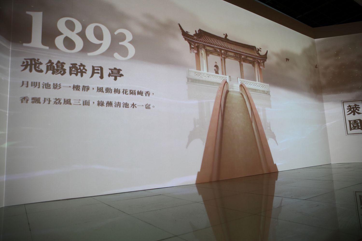 Wufeng Lin Family Mansion, view five.